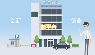 安庆市筑梦新区